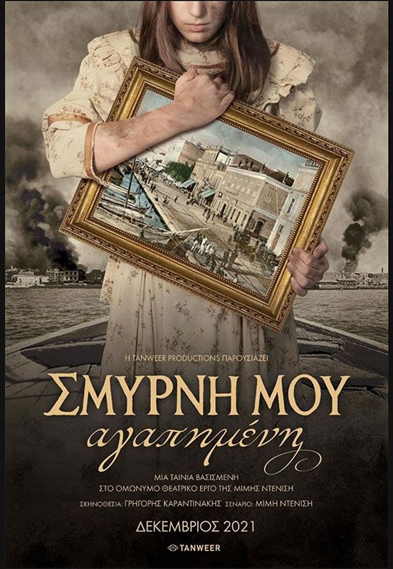 19.30 (ΑΙΘ. 2) - ΚΑΘΗΜΕΡΙΝΕΣ