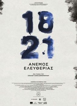 19.10 (ΑΙΘ 2) 