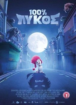 19.15  (ΚΑΘΗΜΕΡΙΝΕΣ) - 17.30 (ΣΑΒ-ΚΥΡ)