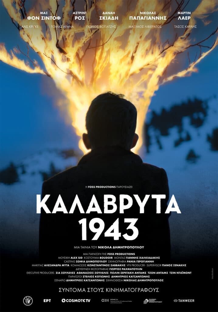 21.10 (ΑΙΘ. 2)