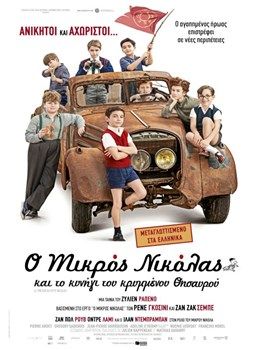 18.00 *ΜΟΝΟ 6€
